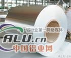 天津铝卷板工业铝板销售