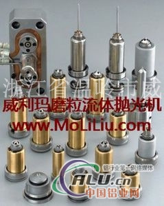 热流道内孔去毛刺铝件挤压珩磨抛光-抛光正品宝马男装设备短袖图片