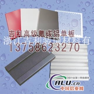 乐清铝单板销售价格 材料铝单板