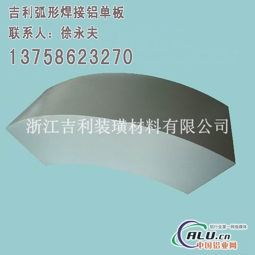 供应瑞安加厚铝单板 铝塑板