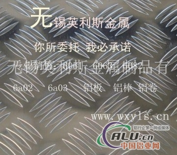 lf21铝板，铝棒，铝线，量大优惠