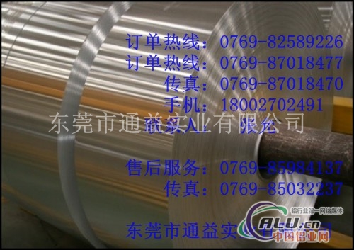 2A12铝合金带厂家