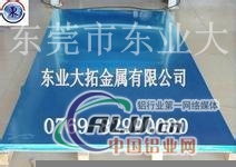 1060O态铝板导电性