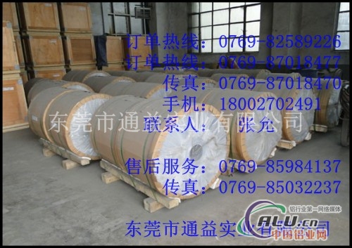 1100纯铝带，1100铝带
