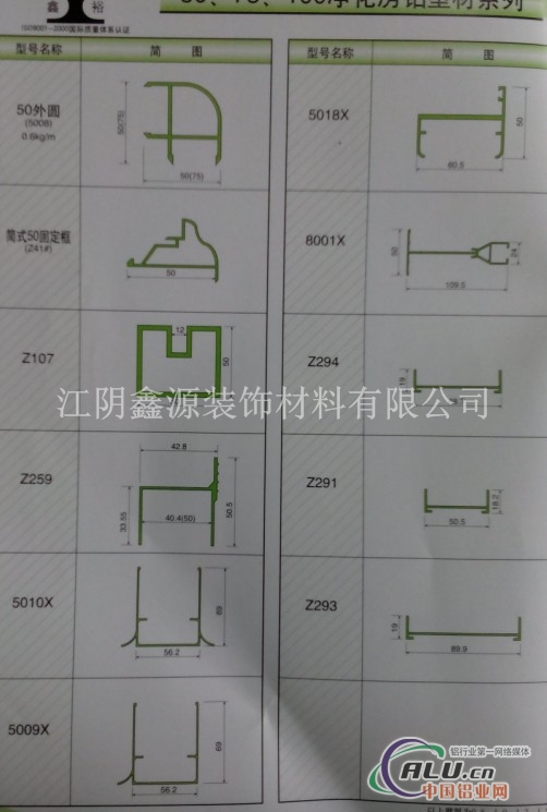 供应活动房型材