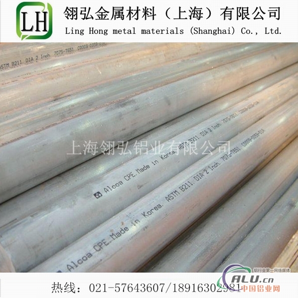 7A04铝棒上海供应商