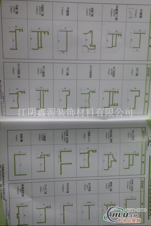 供应活动房型材