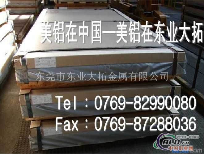 1100铝板工艺性能