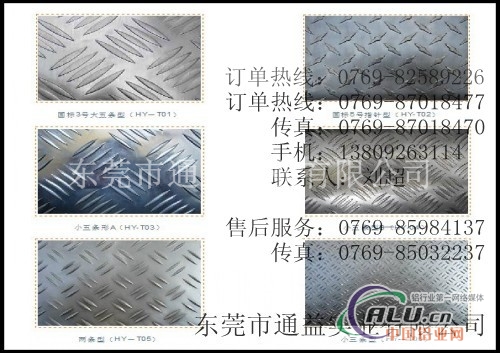 北京花纹铝板厂家