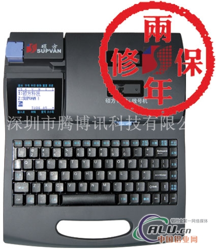 TP60I硕方线号印字机