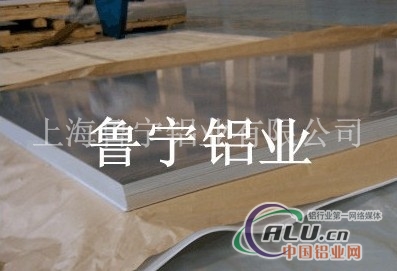 上海鲁宁铝业1060铝板