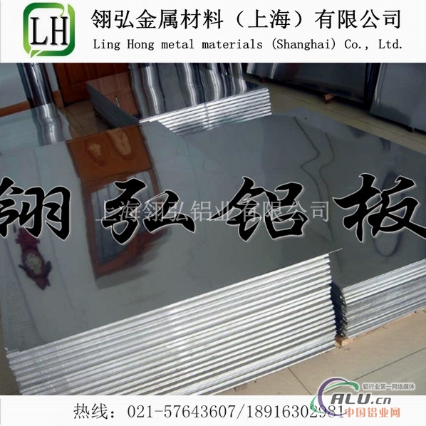 AA7050铝合金厂家
