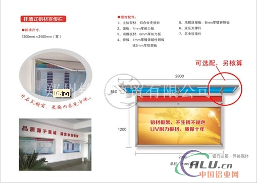 带顶棚报栏户外铝合金报栏