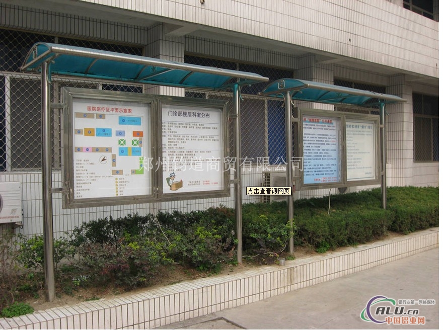 铝合金公交亭报栏铝合金报栏