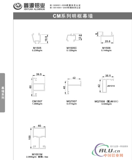 CM系列明框幕墙