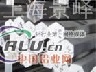 LC9硬铝LC9超硬铝合金长宽