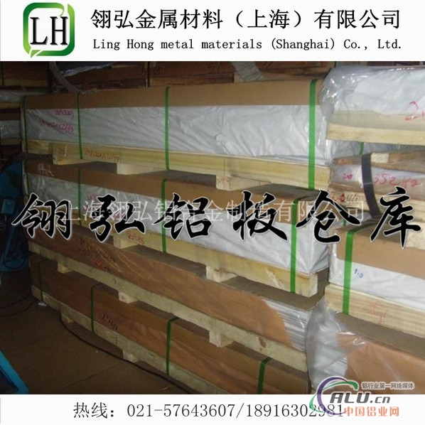 上海7050铝板现货，合金7050价格