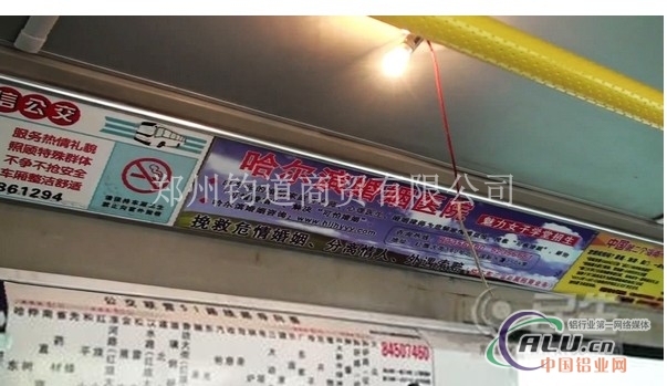 铝合金框架丨公交广告宣传框架