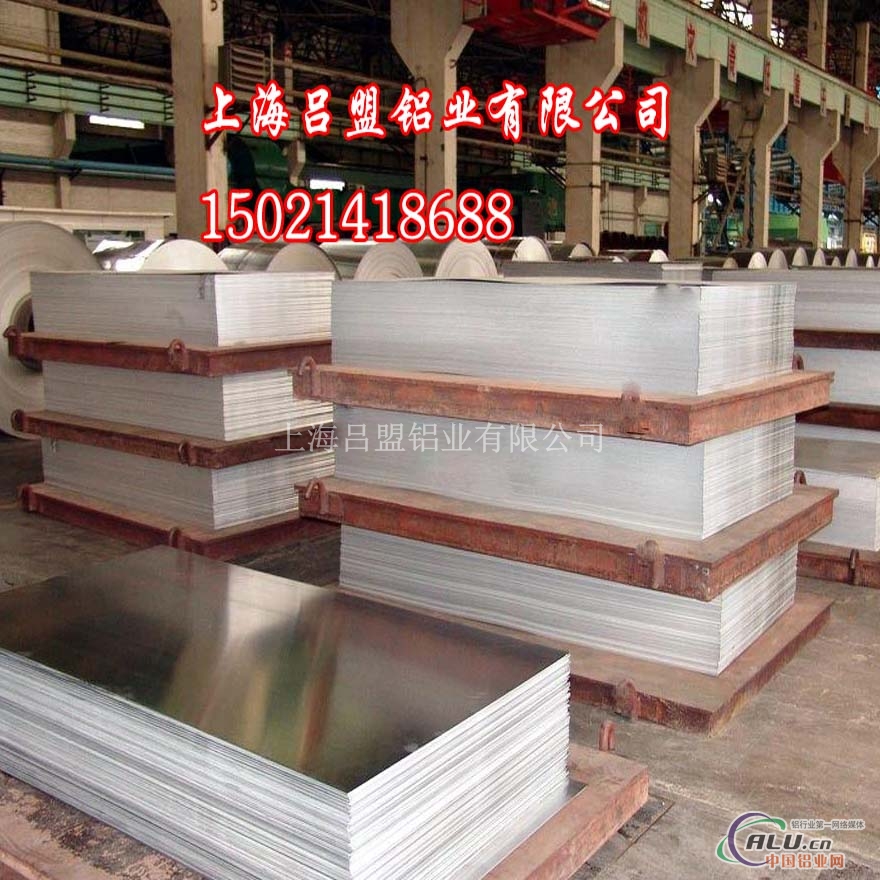 上海超宽铝板 1060超宽铝板现货