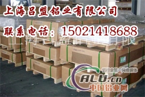 上海5052铝板现货 有经验销售5052