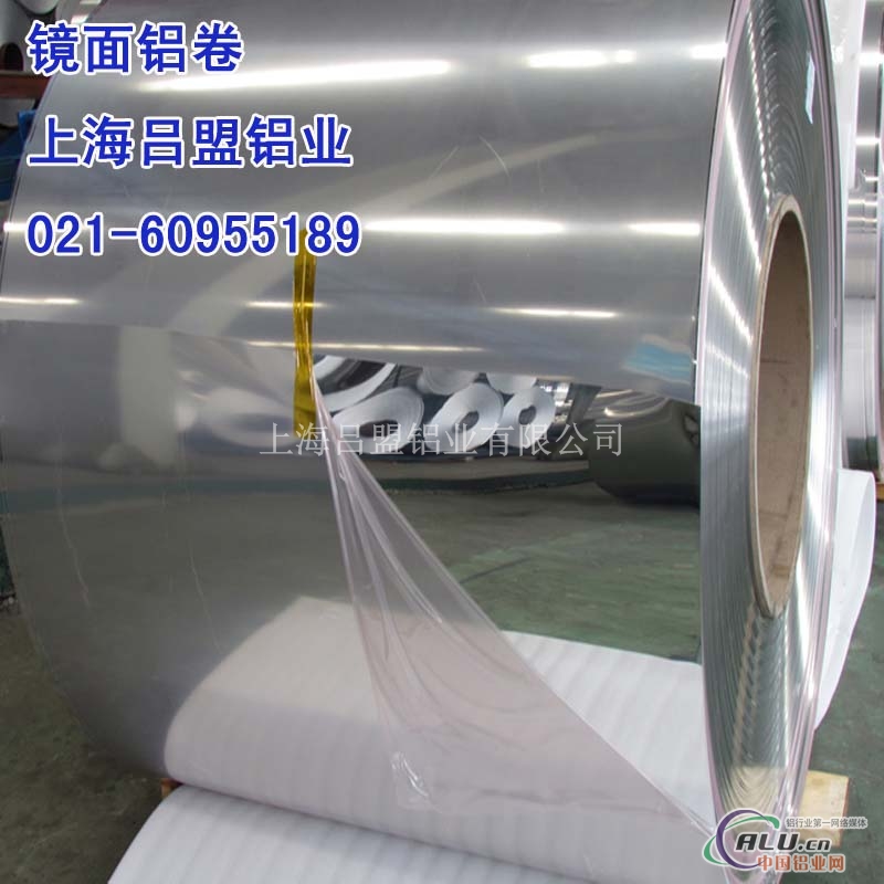 上海国产镜面铝卷 反光率高