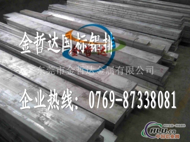 铝排高导电铝型材5083 成批出售价