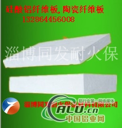 硅酸铝纤维板陶瓷纤维板价格