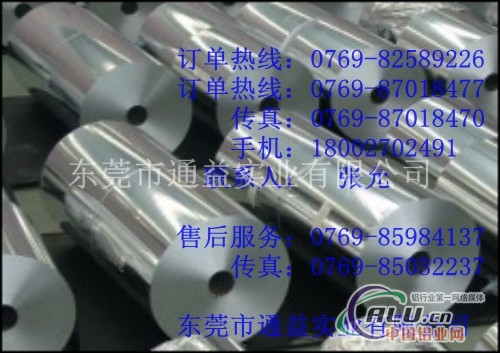 6082合金铝带