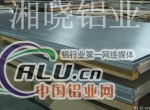 ALZN4.5MG1.5MN铝合金板（价格）