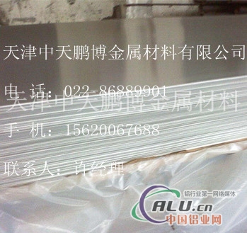 销售5083铝板 防锈铝板供应