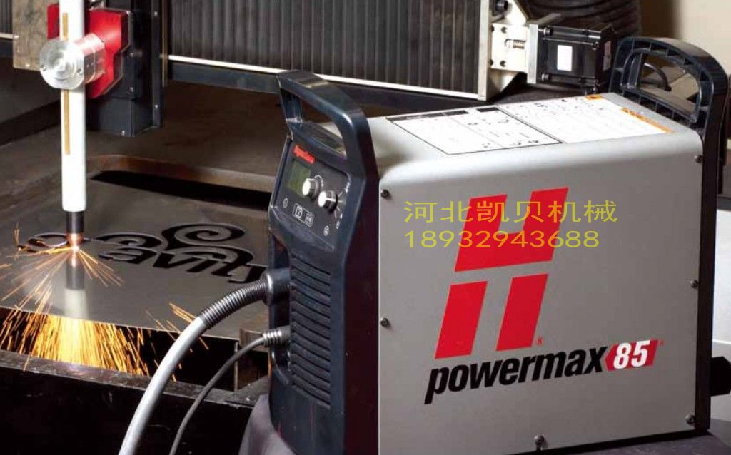 海宝powermax85等离子电源