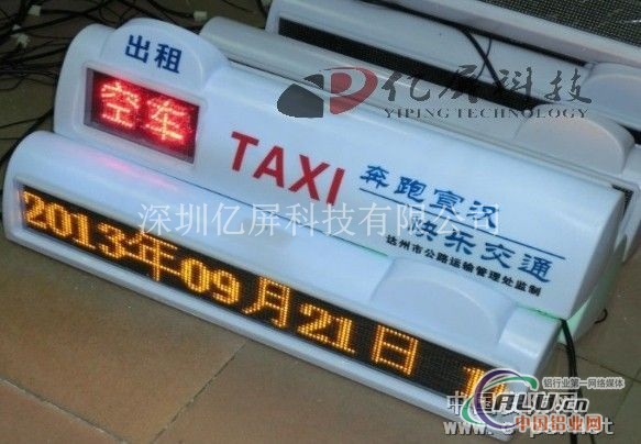 供应四川出租车LED显示屏