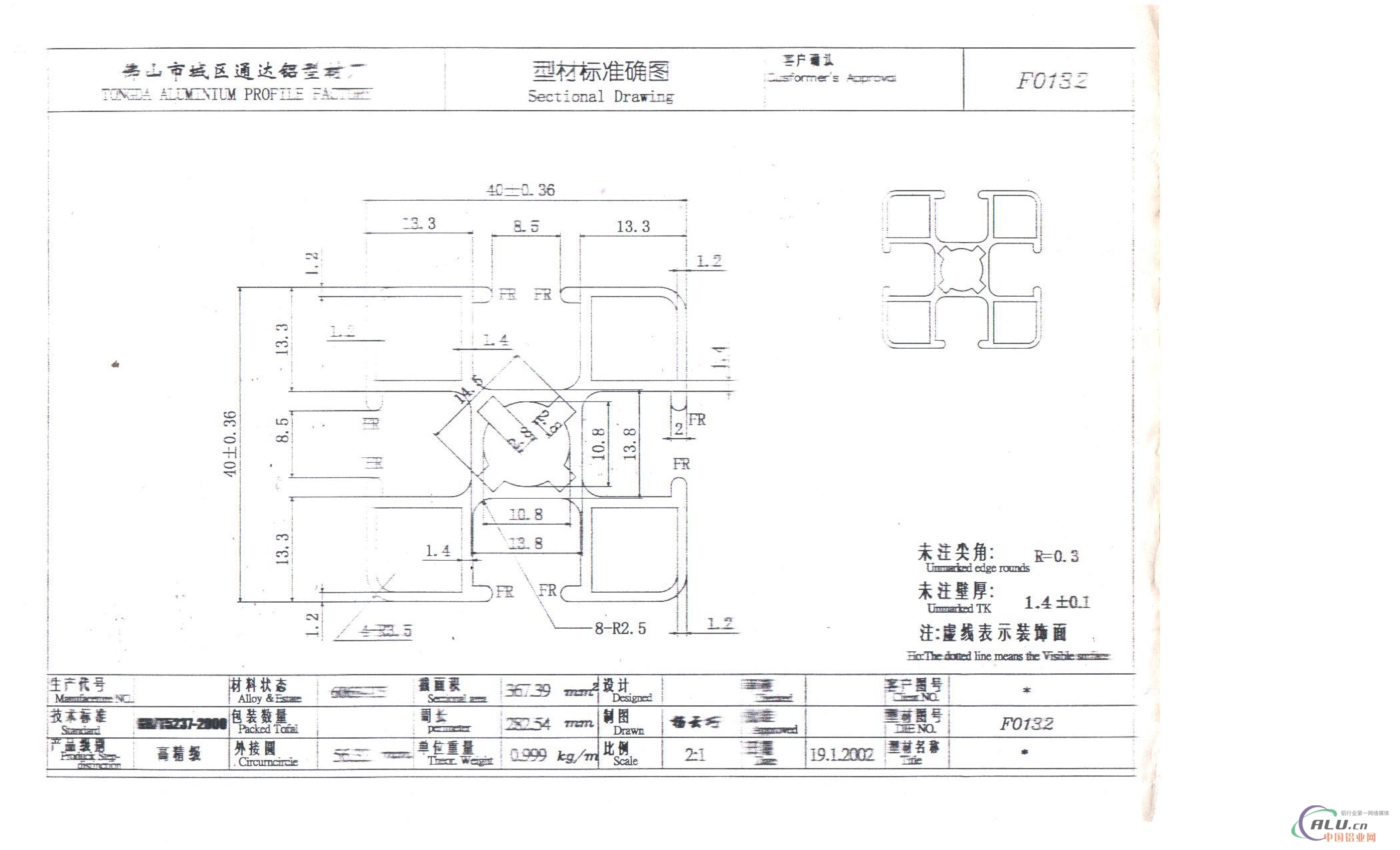 供应流水线支架方形铝合金