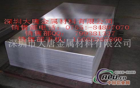 5754铝板成批出售 5754铝板性能