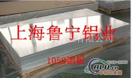 上海潘老三销售上海铝板