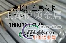 2A12铝棒——6061铝棒