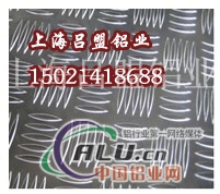 5052花纹铝板现货销售上海吕盟
