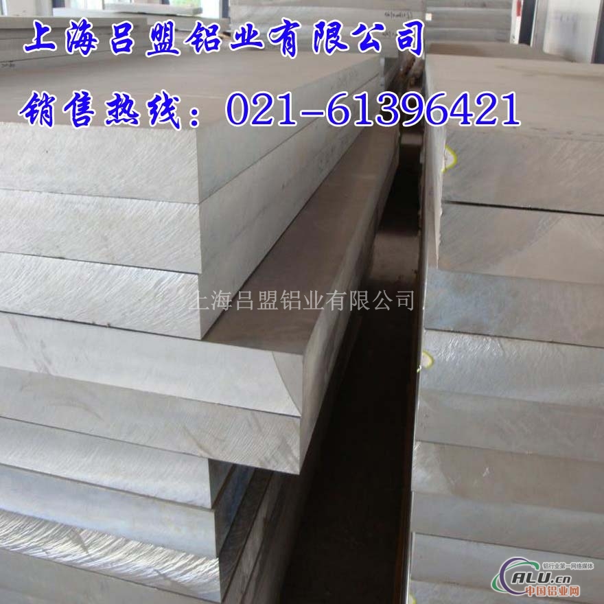 上海超厚铝板 铝合金板 5052