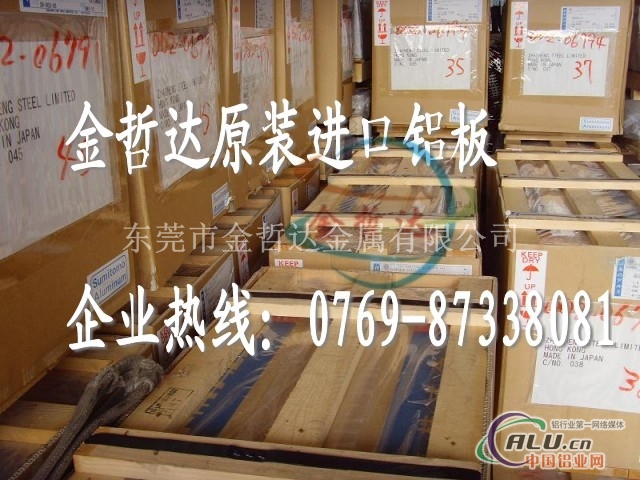 国标厚板6061铝合金硬度