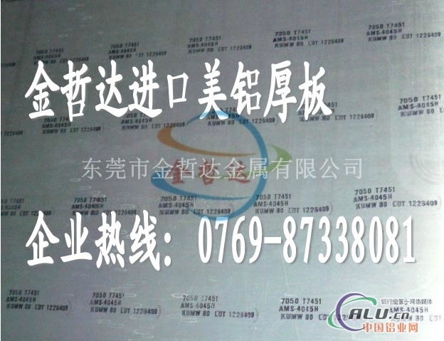 国标AL7075铝板精度