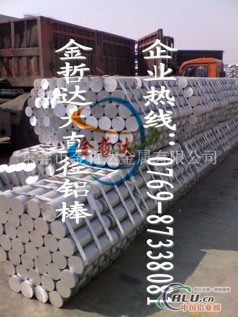 现货成批出售 7075铝棒 规格可定做