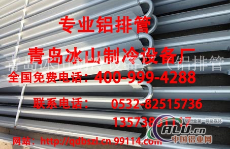 铝排管配件生产 铝排管配件加工 