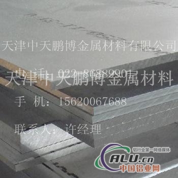 销售6061铝合金板 天津铝板供应