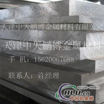 销售6061中厚板 天津铝板供应