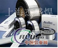 铝焊丝 美国阿克泰克AlcoTec1100铝焊丝