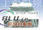 2A11铝板，（西南铝，2A11板材）