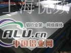 高等06铝板==防锈铝，高等06铝板