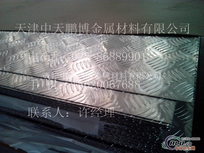 五条筋花纹铝板 天津铝板供应