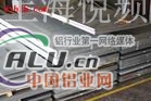 高等06铝板（板材）（防锈板材）