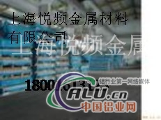 高等06铝板（板材）（防锈板材）